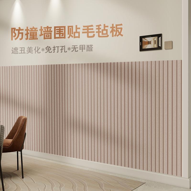 羊毛毡墙贴儿童床头防撞防撞壁贴软包自粘墙面装饰遮丑改造幼儿园