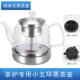 电热水壶泡茶炉茶吧机通用配件小五环蒸汽喷淋式 煮茶器玻璃烧水单