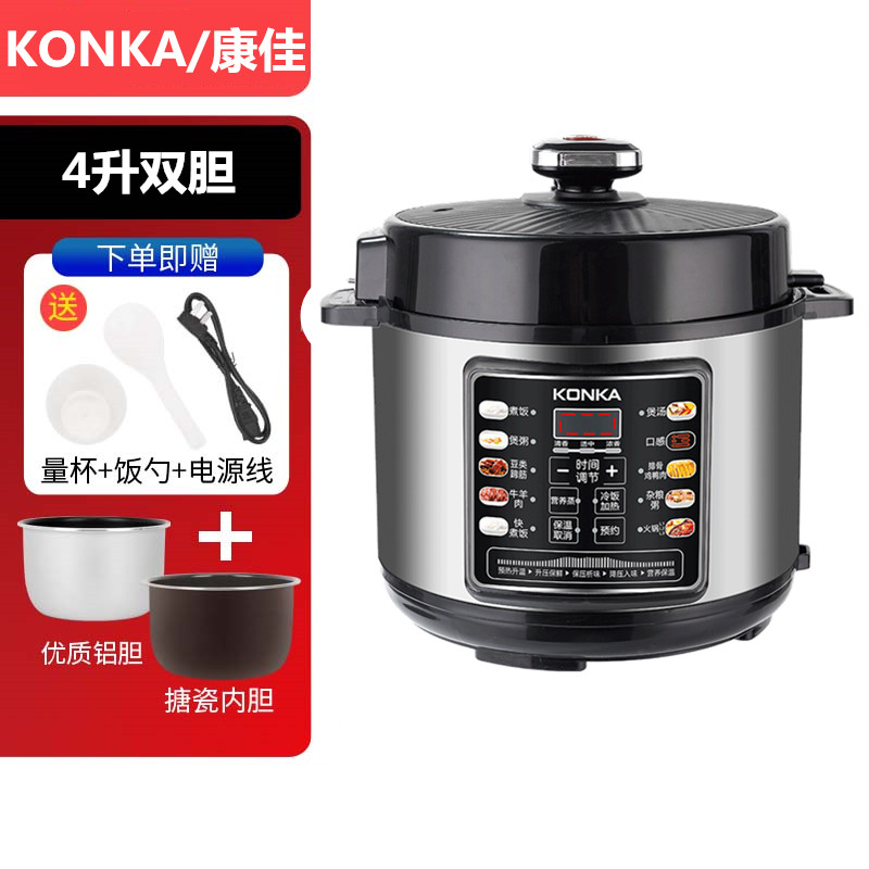 KONKA康佳家用智能电压力锅4L单胆双胆多功能电高压锅定时预约
