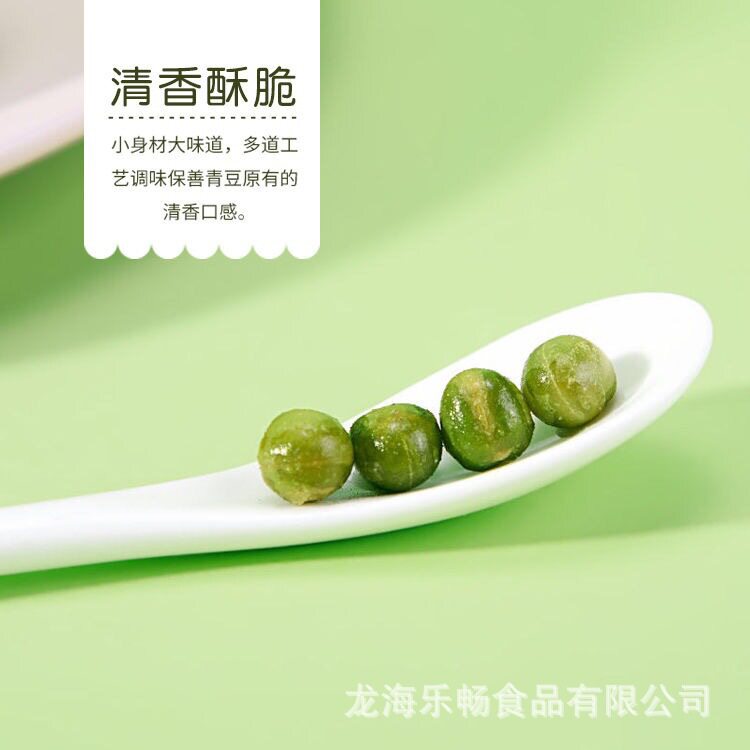 厂家蒜香青豆豌豆小包装炒货散装网红零食小吃休闲食品代发包邮