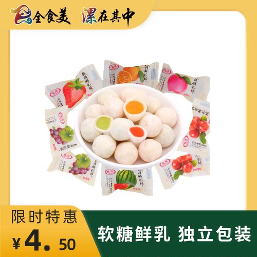 鲜乳球软糖水果味糖奶球儿童休闲小零食喜糖