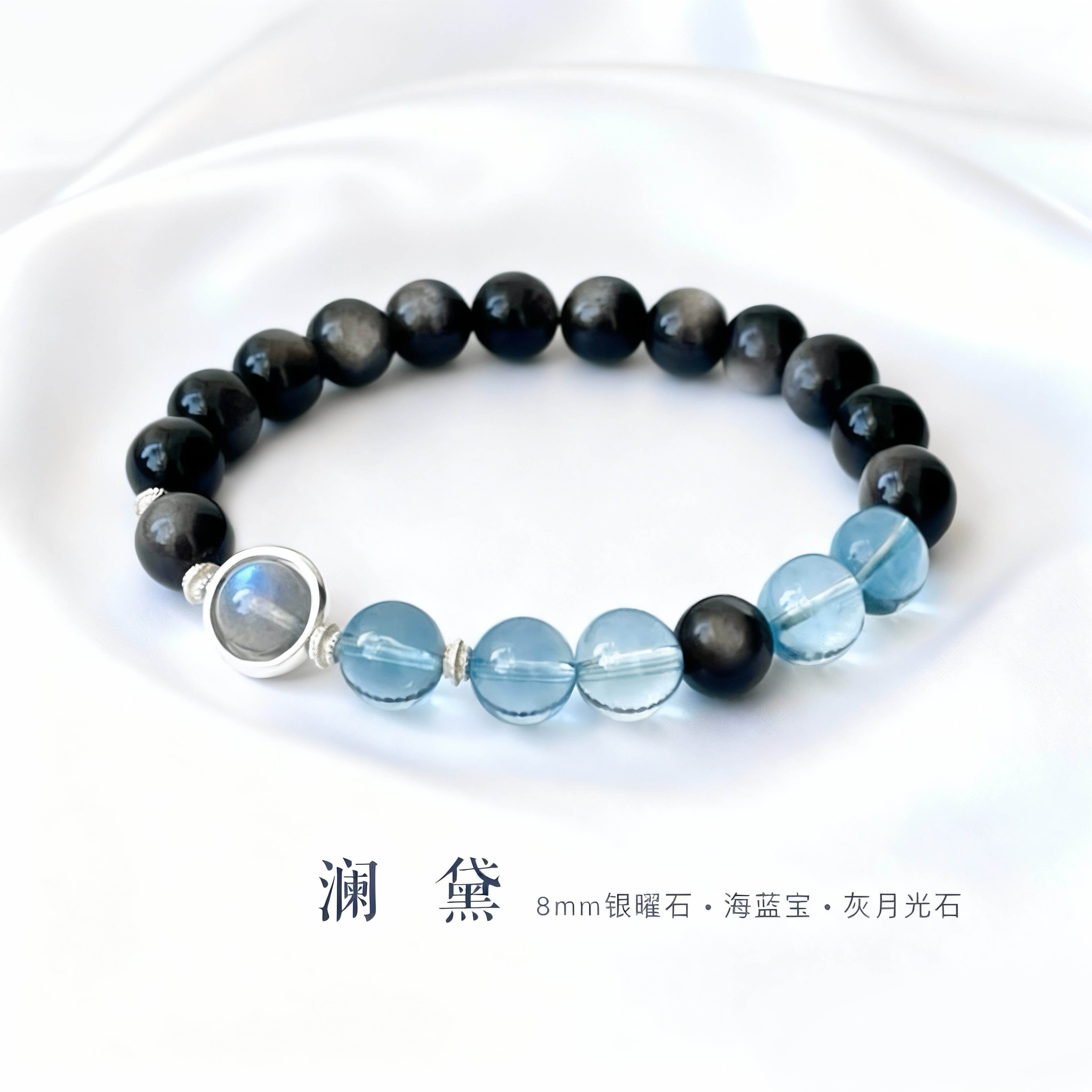 原创天然黑曜石海蓝宝手串女礼物