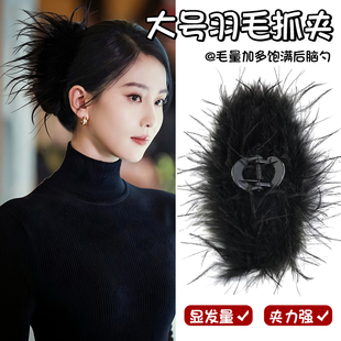 黑色鸵鸟羽毛抓夹女高级感2025新款大号加厚毛毛发夹后脑勺鲨鱼夹
