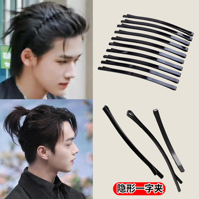 男士隐形一字夹刘海尴尬期过度