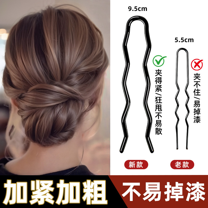 加粗丸子头盘发u型夹黑色