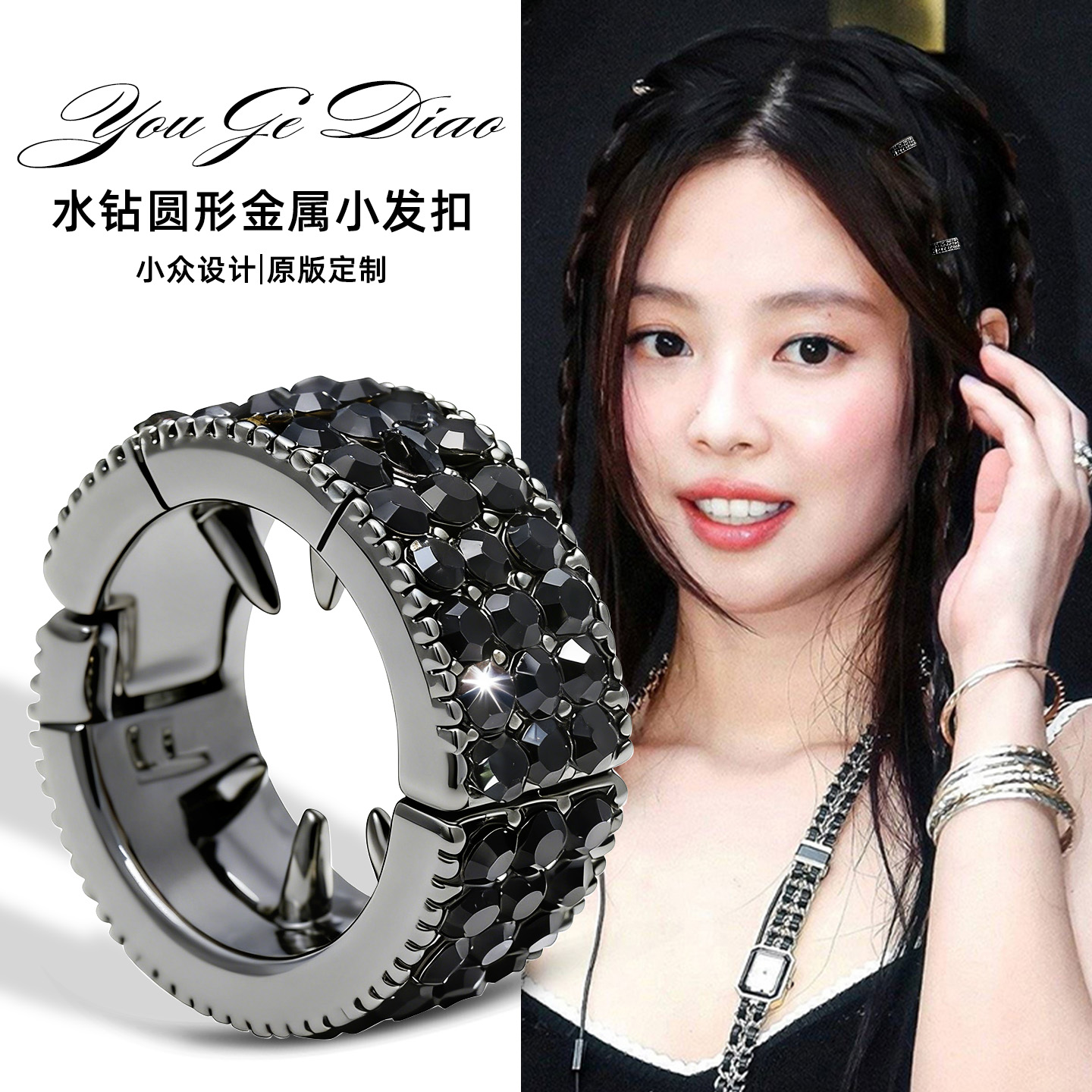 黑色圆形金属发扣刘海发夹