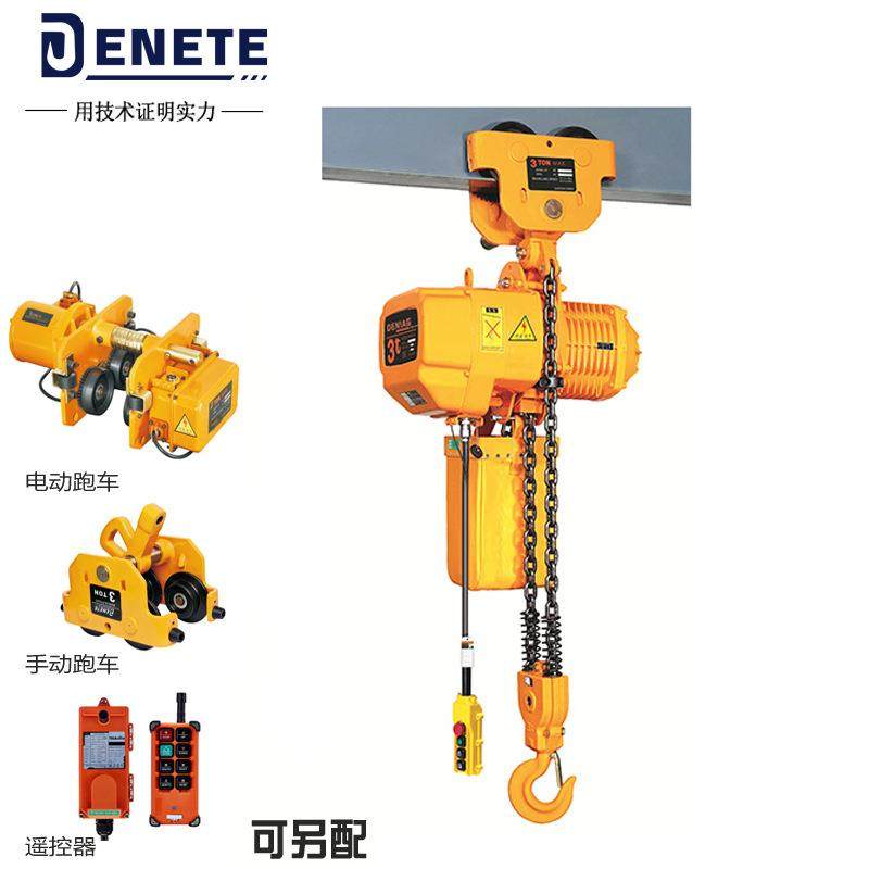 2T低净空环链电动葫芦带遥控欧式小吊机T起重葫芦行车电动葫芦