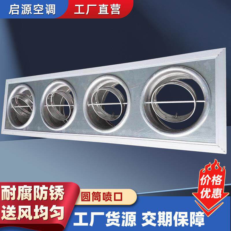 可调节球形喷口圆环风口电动温控球型烟罩中央空调铝合金圆桶喷口