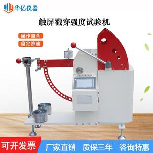 数显纸箱戳穿强度试验机瓦楞纸板戳穿测定仪戳穿强度测试仪厂家