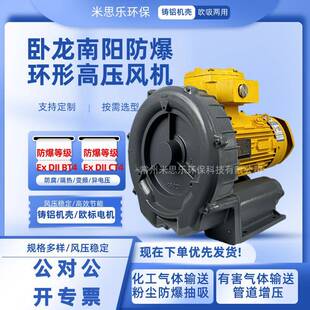 7.5KW南阳卧龙防爆风机气体输送CT4BT4防爆风机工业粉尘防爆电机
