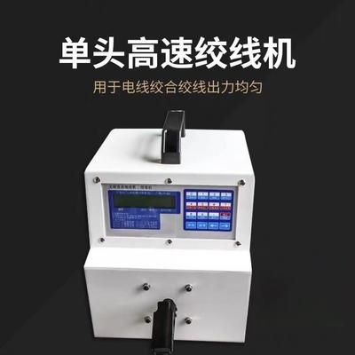 高速夹线扭线机电线自动夹线机高速铜线单轴捻线扭麻花夹厂家优惠