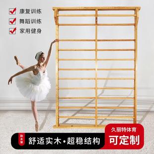 国标水曲柳肋木架落地实木压腿瑜伽室内舞蹈健身康复锻炼体育室内