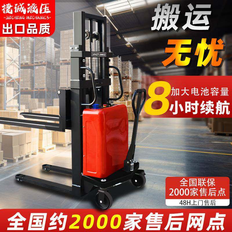 1吨1.5吨半电动叉车2吨手推电动升降堆垛车托盘装卸液压堆高地牛
