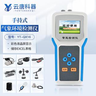 智能农业气象环境监测仪土壤墒情测定仪监测仪 手持式