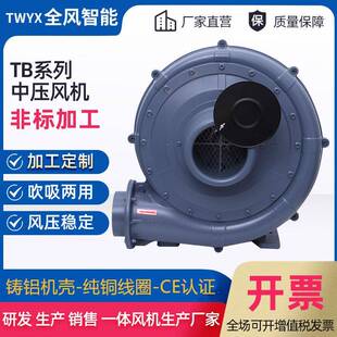 蒸气发生器用风机TB150-7.5助燃风机5.5KW铝壳风机抽蒸气用风机