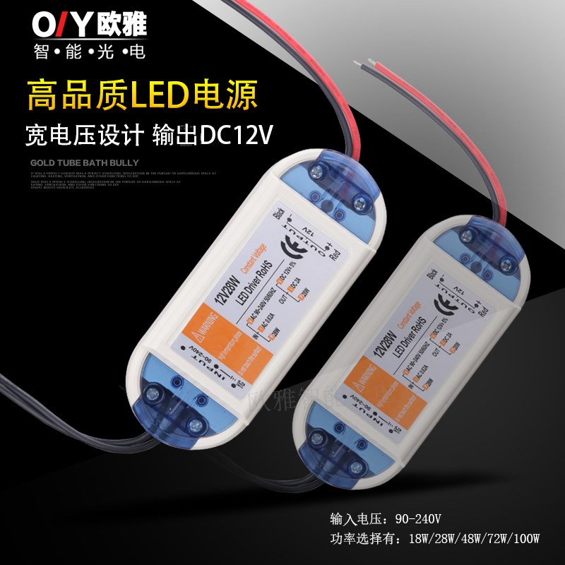 DC12Vled电源驱动变压器18w28W48W72W100W外置镇流器射灯筒灯灯带