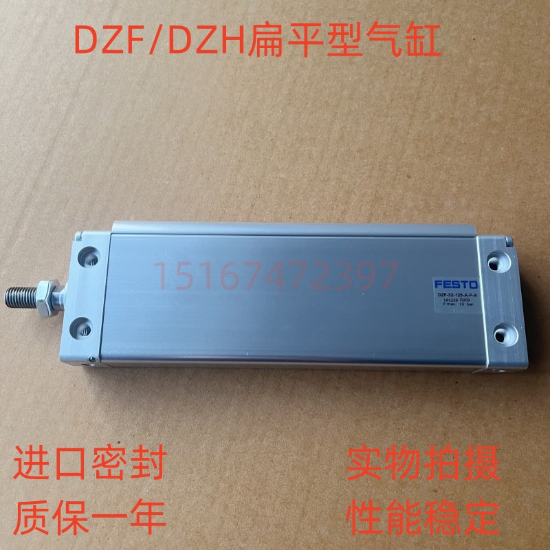 FESTO气缸DZF-12-18-20-25-32-40-50-10-25-100-A-P-A-S2-S20-S6