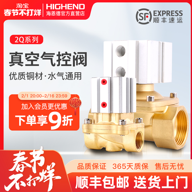 气动真空气控阀2Q160-15/200-20/250-25/400-40/500-50水阀开关阀