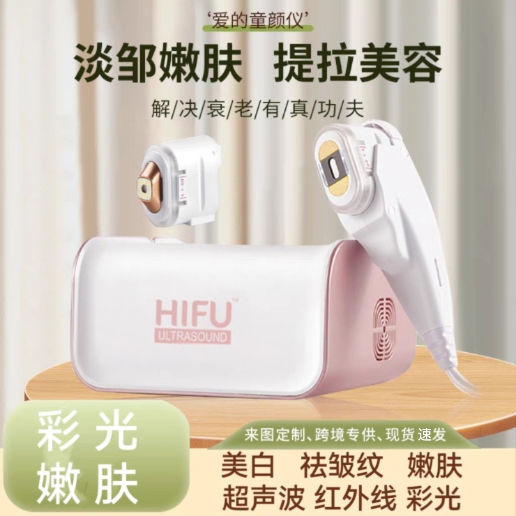 童颜机美容院专用抗衰提升仪热拉提面部提拉紧致淡纹美容仪器家用