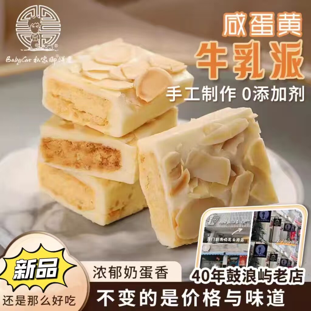 babycat厦门老品牌安佳黄油