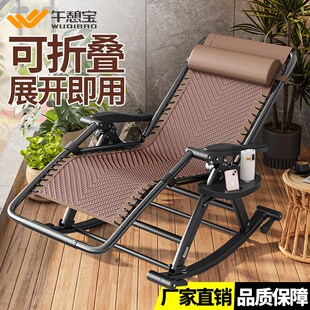 午憩宝躺椅摇摇椅折叠椅子午休老人阳台家用休闲逍遥椅坐睡三用椅