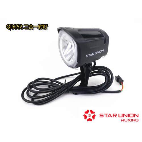 五星QD252电动车LED大灯 东盛品牌国标36V48V高流明车头灯