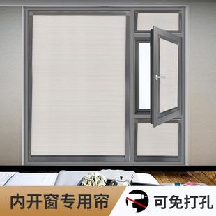 家用免打孔内倒内开窗隋窗蜂巢帘卫生间厨房阳台遮阳升降百叶窗帘