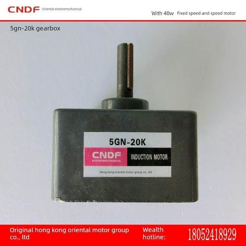 东方5IK40GN-C定速马达M540-402齿轮正反转感应式40W减速调速电机