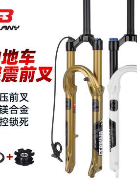 BOLANY铂朗尼 山地车前叉气压27.5 29寸避震快拆可锁死肩控白金色