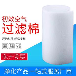 空气过滤棉高密度净化烤漆房进风口棉风机棉防尘棉空调初效过滤棉