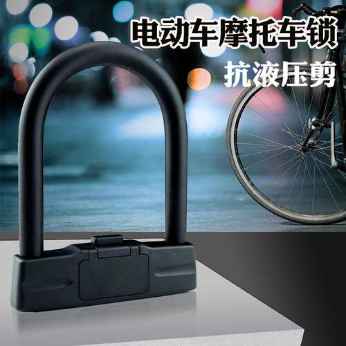 防雨水五位电动车机车自行车U型形密码锁挂锁头防盗防锯防撬