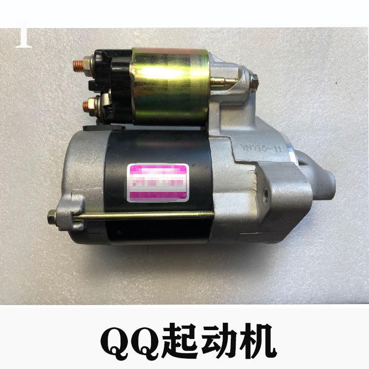 适用于奇瑞qq308起动机总成 起动机启动马达 马达电机372371用