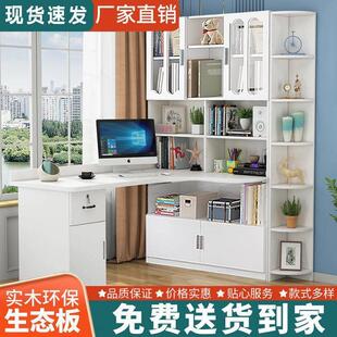 写字桌书柜家用儿童卧室拐角学习桌 实木转角书桌书架组合电脑台式