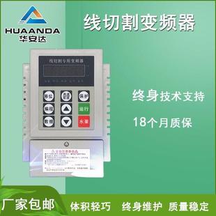 线切割机床变频器220V075KW调速电源调速火花机行业线切割调速器