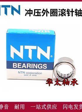NTN进口滚针轴承 HK2516LL 2518L 2520LL 2820LL 3016LL 3018L