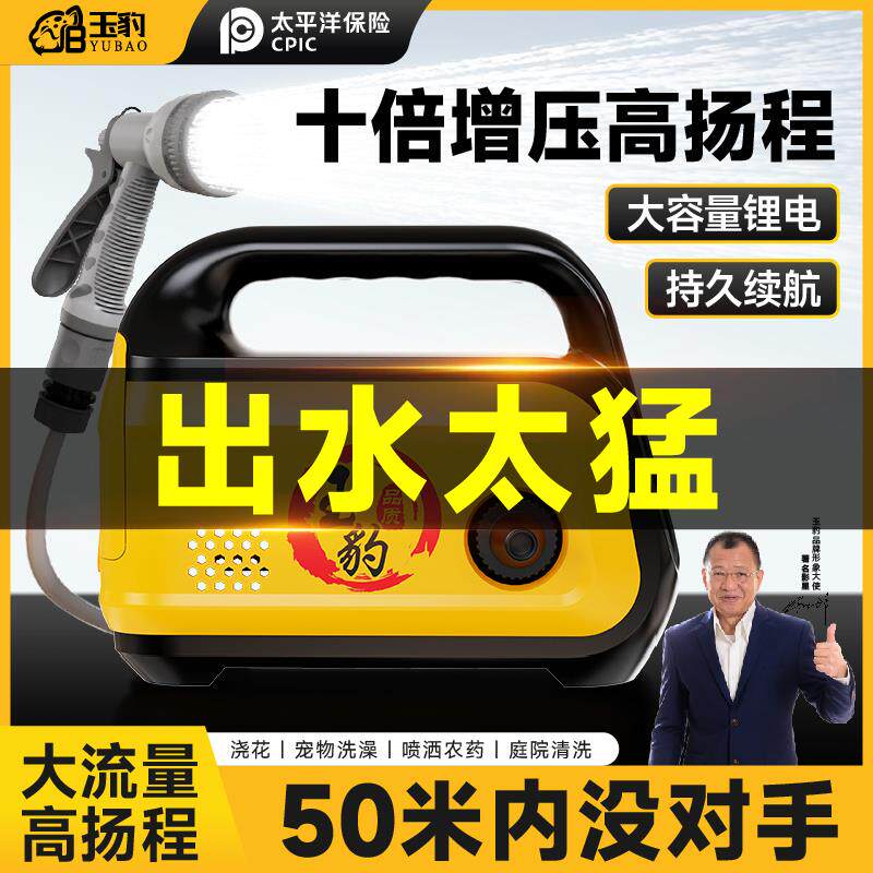 浇菜神器浇水机充电式抽水泵农村用菜地灌溉家用自动户外浇地神器