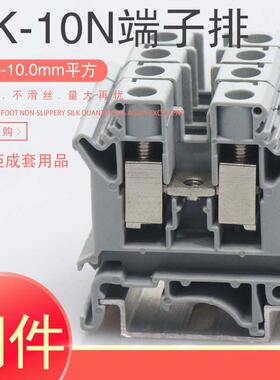 50片装铜件 UK10N电压接线 线端子UK-10N导轨式接线 线端子台 不