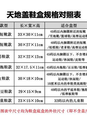 10个装上下天地盖翻盖女士牛皮纸白色鞋盒收纳纸盒定做订制印刷