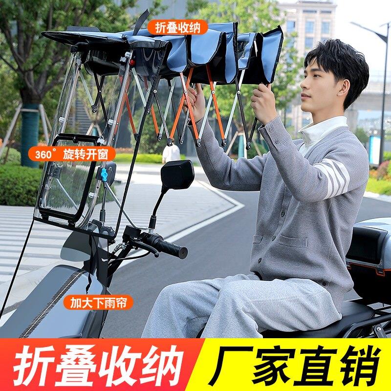 电动车电动电瓶车新款雨棚摩托车电瓶防晒遮阳伞挡风挡雨伸缩折叠