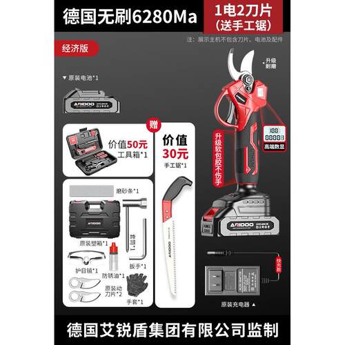 德工共创电动修枝剪锂电剪刀手持剪树枝果树充电式电剪子园林专用