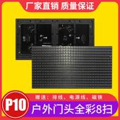 LED显示屏门头电子滚动广告屏室外P10门头全彩单元 板模组花圈屏幕