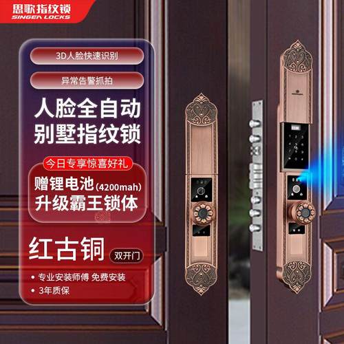 德国品质双开门智能锁广角覆盖1.3-2米4.5寸彩屏3D人脸识别0.5米