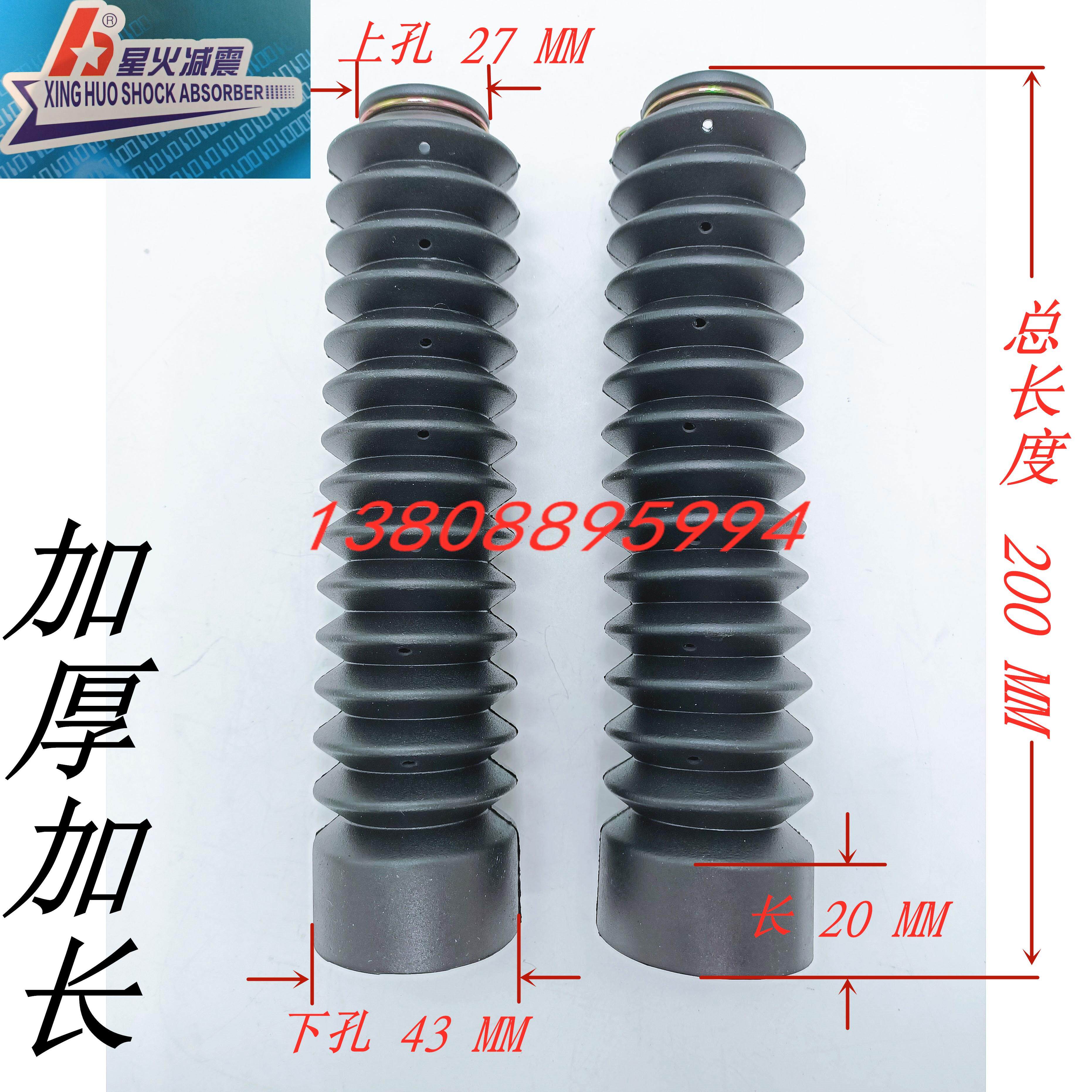 星火减震 电动专用E8S龟王27芯前叉加厚胶套 防尘胶前减配件