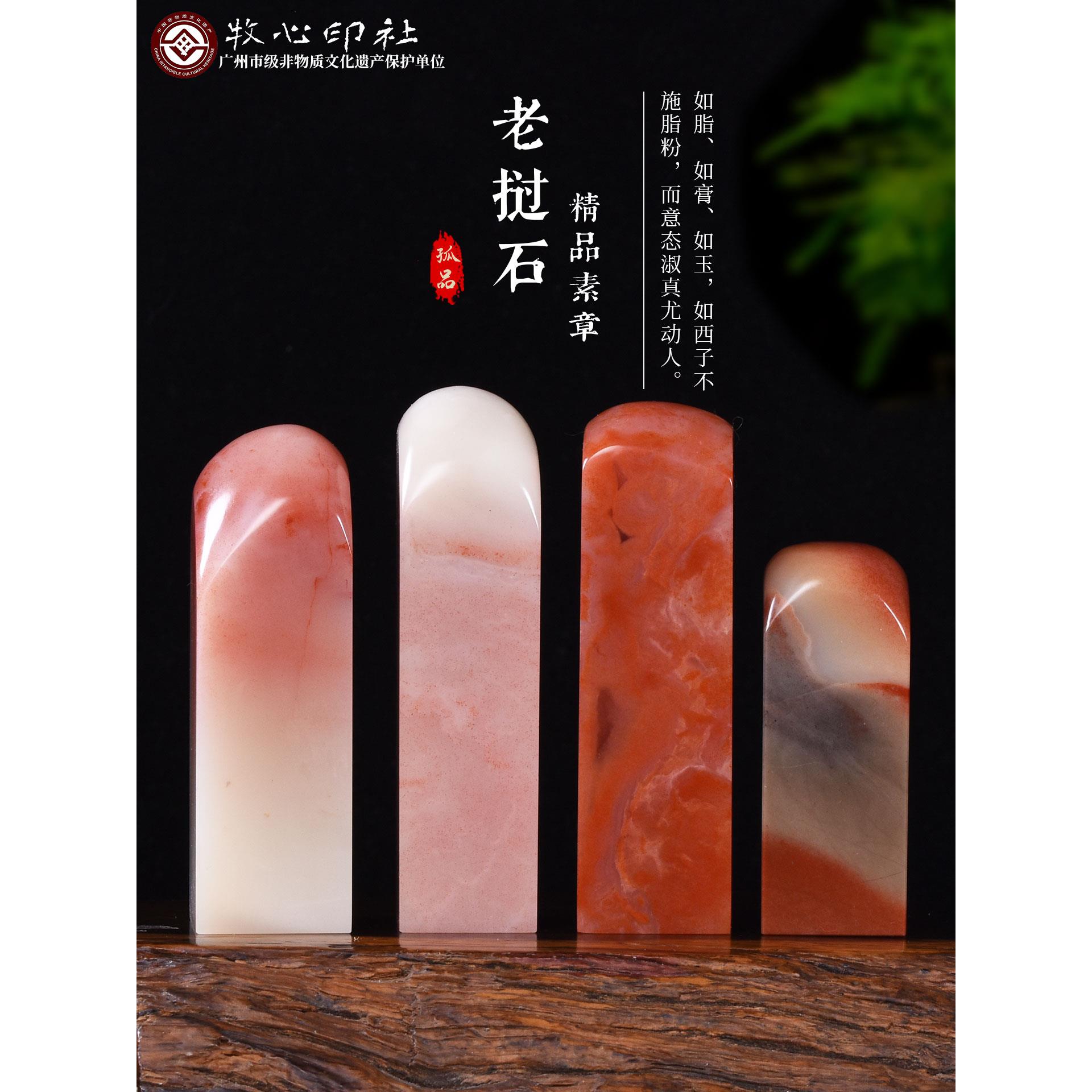 老挝石素印手刻印石书画名刻印石材料青田寿山石2.0-2.5cm