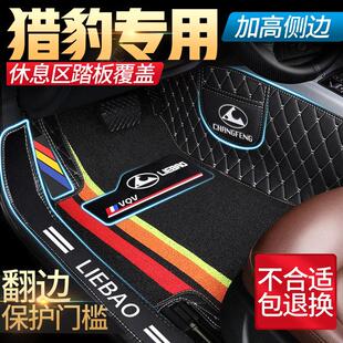 专用于猎豹CS10猎豹CS9新能源猎豹Mattu迈途全包围汽车脚垫包门槛