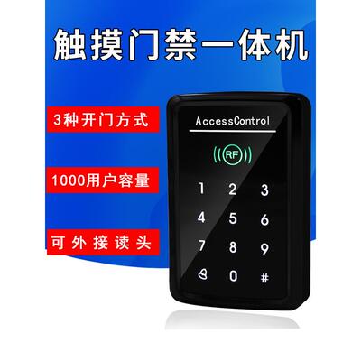 T20触摸门禁机刷卡密码单门控制器Idic门禁系统一体机自动门禁控