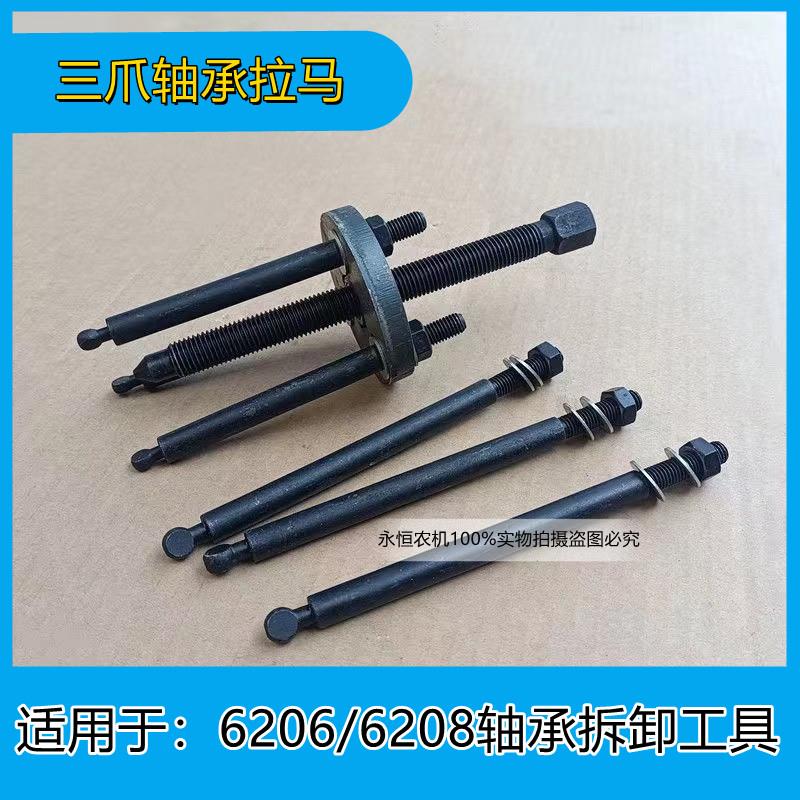 轴承取出器拆卸工具三爪拉马器内外轴承6208多用工具6206轴承专用