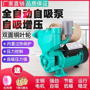 家用自来水增压泵220v全自动压力泵冷热水自吸抽水泵370w750w铜芯