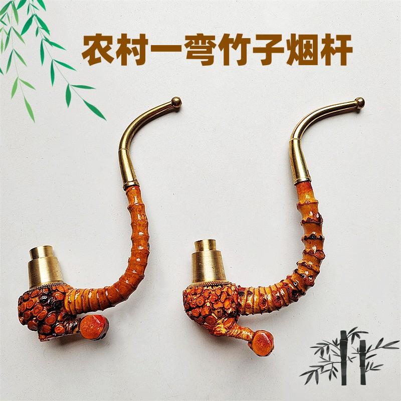 贵州竹根烟杆上色一弯款金竹根手工制作中老年老式小号叶子烟斗