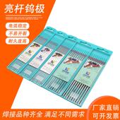 钨棒钍钨电极乌棒乌针1.6 2.0 2.4 氩弧焊钨极红头钨针 3.2 4.0